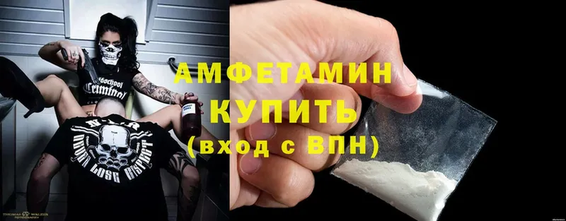 Amphetamine 97%  shop как зайти  Ветлуга 