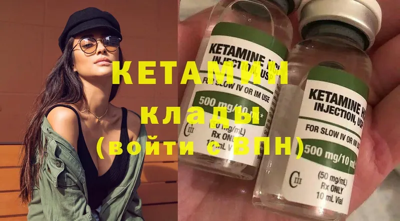 КЕТАМИН ketamine  Ветлуга 