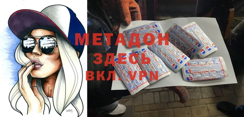 Метадон белоснежный  Ветлуга 